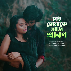 Album Chai Tomake Aj Srabon from 