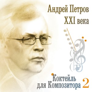 收聽Зара的Любовь – волшебная страна歌詞歌曲