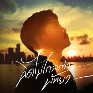 Album Blue illusion - Single from KHONGJUE