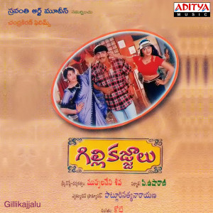 ดาวน์โหลดและฟังเพลง Ninghi Nela Oouyala พร้อมเนื้อเพลงจาก S.P. Balasubrahmanyam