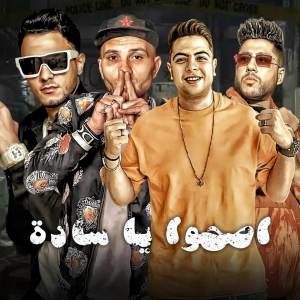 收聽مهرجان的اصحوا ياساده歌詞歌曲