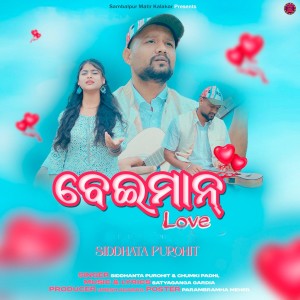 Listen to Beiman Love song with lyrics from Siddhanta Purohit
