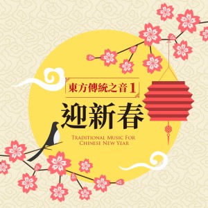 收听Noble Music Project的Welcome for Guests歌词歌曲