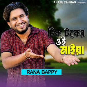 Album Tiktoker Oi Maiya from Rana Bappy