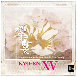 Album KYO-EN XV Prosperous future for band into the 21st Century from 海上自衛隊東京音楽隊