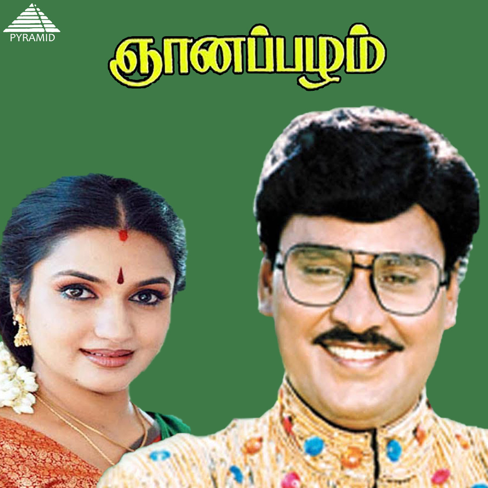 Yaarum Illadha
