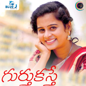 Album Gurthukasthe from 