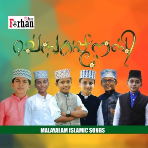 Album Chembakapoonabi from Iwan Fals & Various Artists