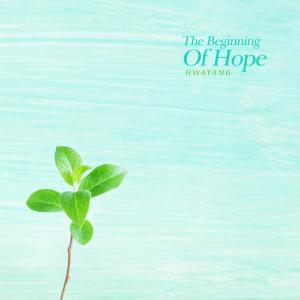 Album The Beginning Of Hope from Hwayang