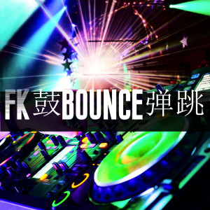 Dengarkan FK鼓bounce弹跳 lagu dari DJ多多 dengan lirik