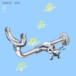 Album Boyhood oleh PUNPEE