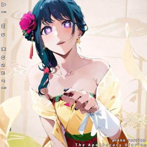 Sliverk JP的專輯Ai Wa Kusuri ("The Apothecary Diaries") (Piano Version)