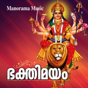 收聽Aswathi的Devakal歌詞歌曲