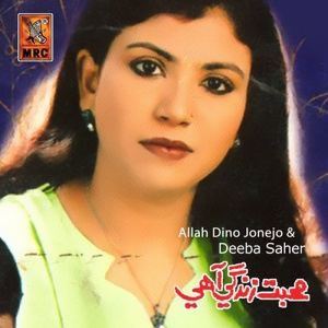 ดาวน์โหลดและฟังเพลง Lagi Lagi Dil Lagi Lagi พร้อมเนื้อเพลงจาก Deeba Sahar
