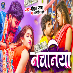 Listen to Nachaniya song with lyrics from Chandan Rana