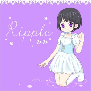Album Ripple from みみ