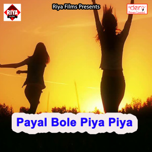 Listen to Payal Bole Piya Piya song with lyrics from Roshan Raj Rasila