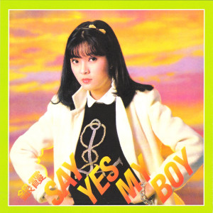 Dengarkan lagu Whatever Will Be, Will Be nyanyian 银霞 dengan lirik