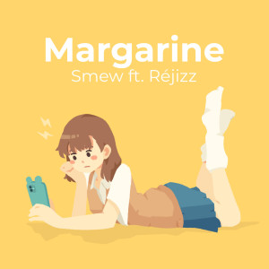 ดาวน์โหลดและฟังเพลง Margarine (Explicit) พร้อมเนื้อเพลงจาก Smew
