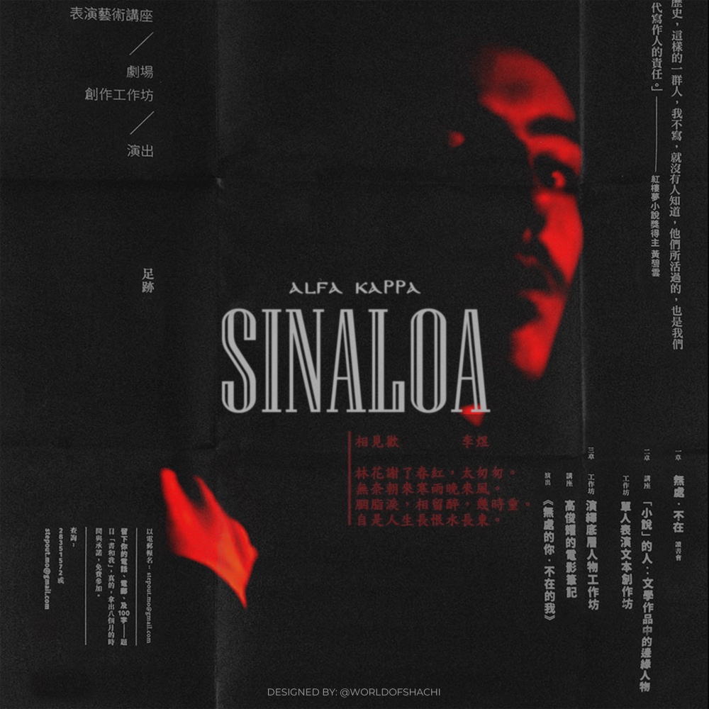 Sinaloa (Explicit)