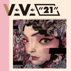 收聽VAVA 毛衍七的Ego (feat. Blow Fever & Lexie)歌詞歌曲