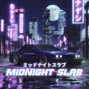 Killa Tex的專輯MIDNIGHT SLAB (Explicit)