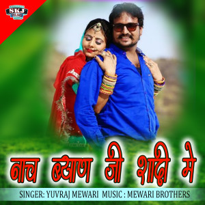 Album Nach Byan Ji Saadi Me from 