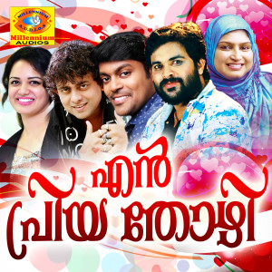 Listen to Ennum song with lyrics from Younass