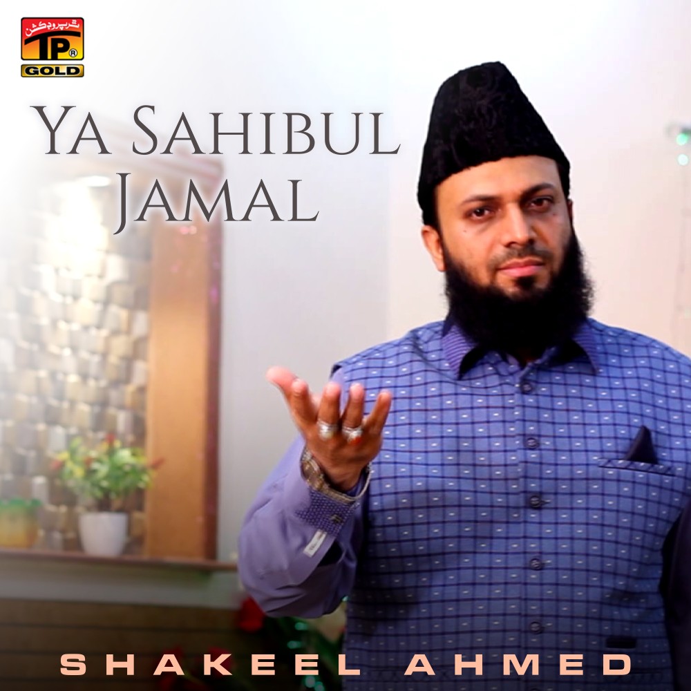 Ya Sahibul Jamal