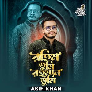 收聽Asif Khan的Rahim Tumi Rahman Tumi歌詞歌曲