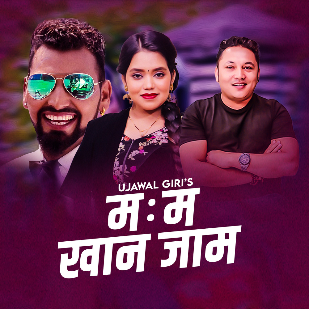 Mo Mo Khana Jaam