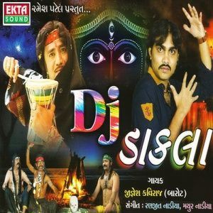 ดาวน์โหลดและฟังเพลง Madh Dariye Tara Navada พร้อมเนื้อเพลงจาก Jignesh Kaviraj