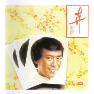 ดาวน์โหลดและฟังเพลง Cuscuta Chinensis พร้อมเนื้อเพลงจาก 罗文