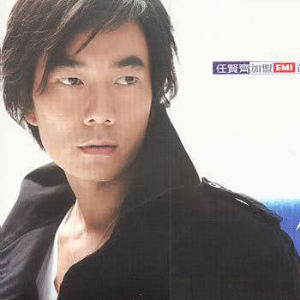 ดาวน์โหลดและฟังเพลง Yue Ding Lan Tian พร้อมเนื้อเพลงจาก 任贤齐