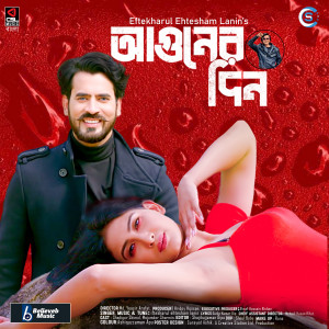 Album Aguner Din from Iftekharul Ehtesham Lanin