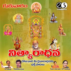 Dengarkan Shirdi Saini lagu dari Ravi dengan lirik