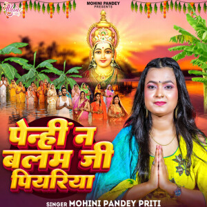 Mohini Pandey Priti的专辑Penhi Na Balam Ji Piyariya