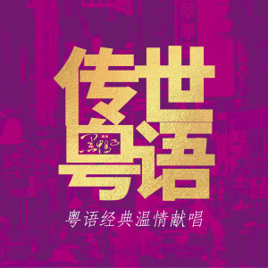 Listen to 晚风心里吹 song with lyrics from 黑鸭子