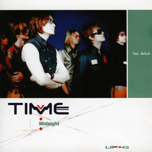 ดาวน์โหลดและฟังเพลง เปิดไฟเขียว พร้อมเนื้อเพลงจาก ไทม์