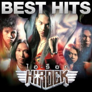 ดาวน์โหลดและฟังเพลง กระจกร้าว พร้อมเนื้อเพลงจาก Hi-Rock