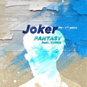 Listen to Fantasy (Instrumental) song with lyrics from 조커