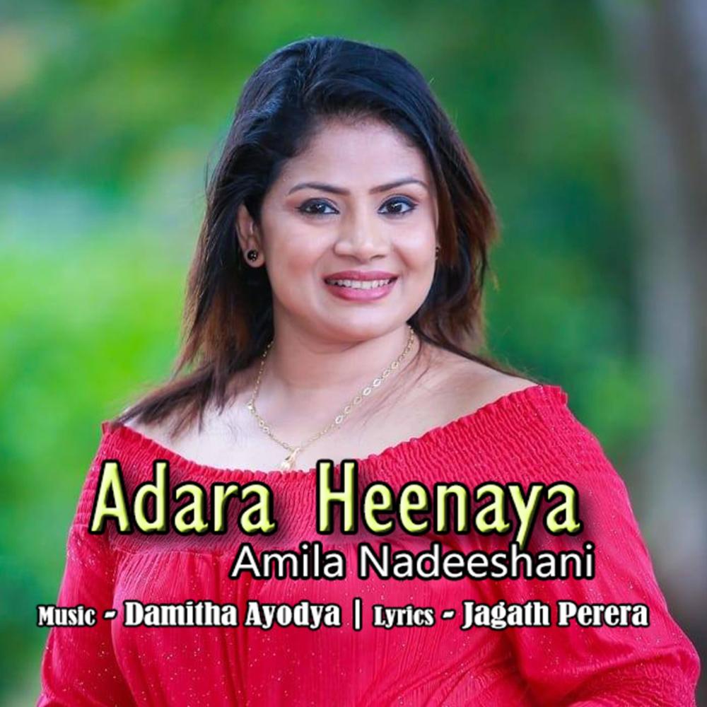 Adara Heenaya