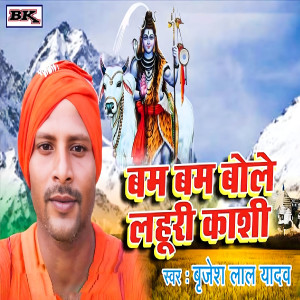 Listen to Bam Bam Bole Lahura Kashi song with lyrics from Brijesh Lal Yadav