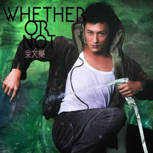 อัลบัม Whether Or Not ศิลปิน 余文乐