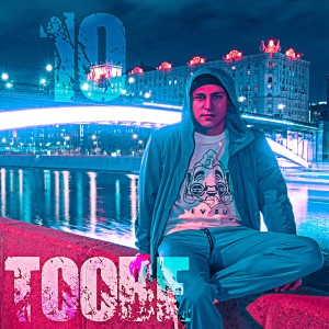 Listen to Не изменился song with lyrics from Toobe