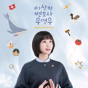 Listen to 기울이면 (Tuning In To You) song with lyrics from Wonstein
