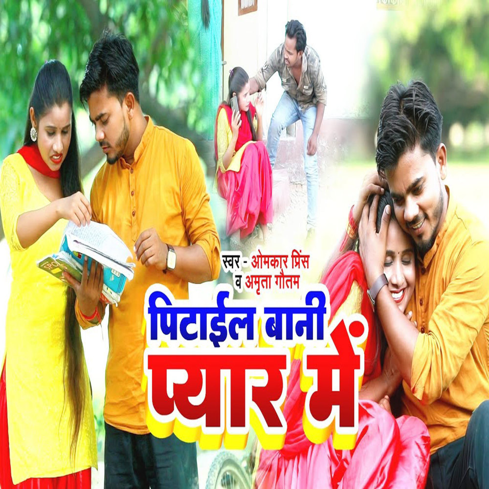 Pitaail Baani Pyaar Mein