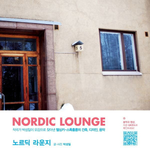 Listen to 거짓을 말하고 song with lyrics from Copykumo