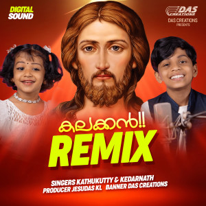 Kathukutty的專輯Remix - Single