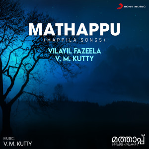 Vilayil Fazeela的專輯Mathappu (Mappila Songs)